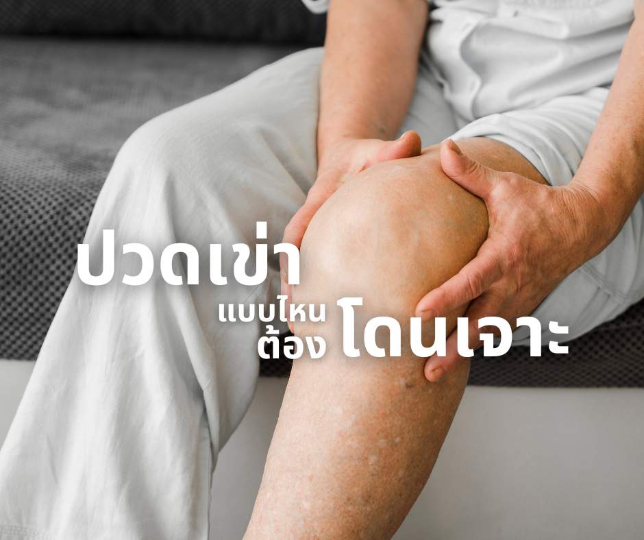 ก้อน (1)